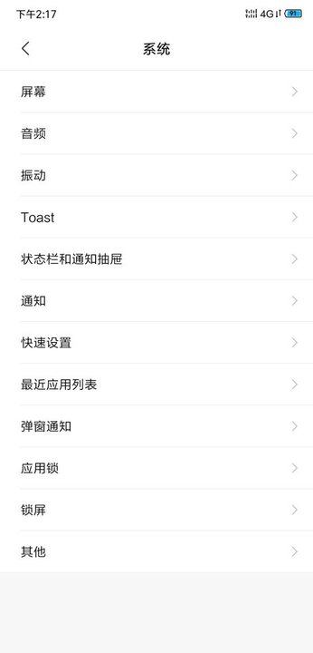 CustoMIUIzer v3.2.1截图1