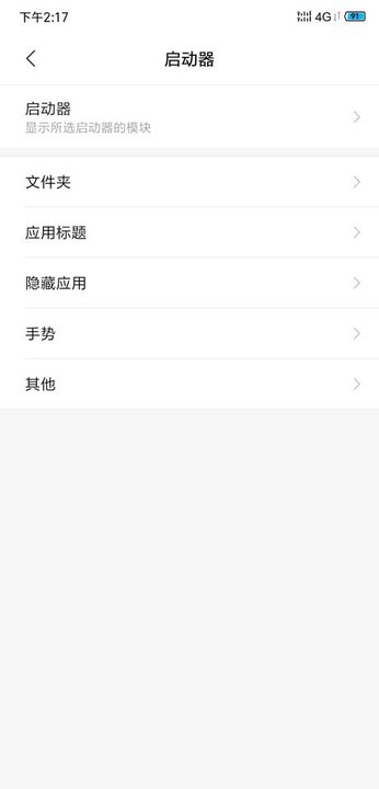 CustoMIUIzer v3.2.1截图2