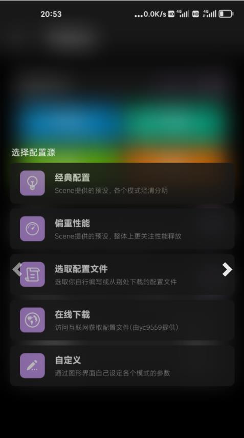 Scene5工具箱pp v6.3.13截图2