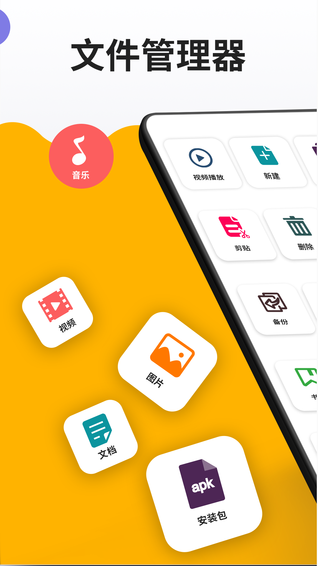 ER文件管理器 v2.3.0截图1