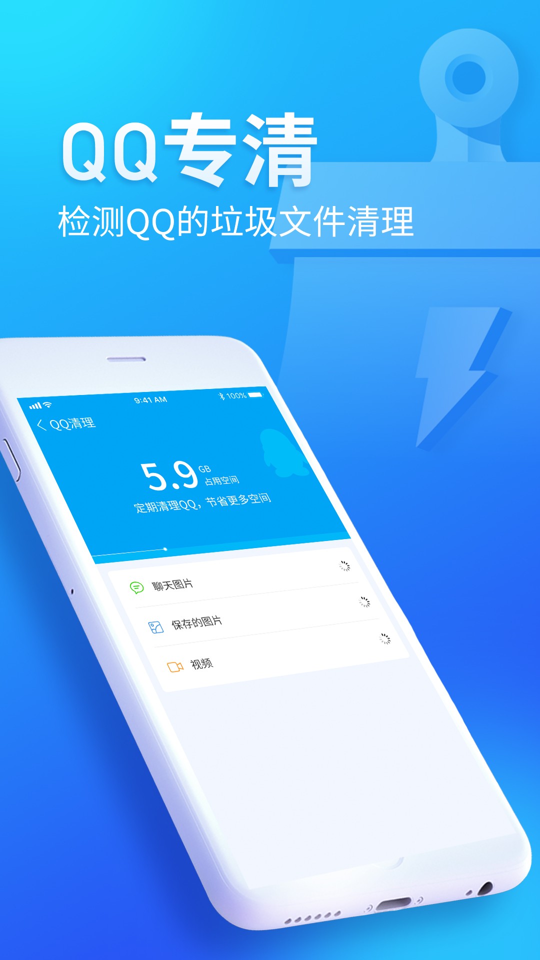 无忧清扫 v1.0.0截图1