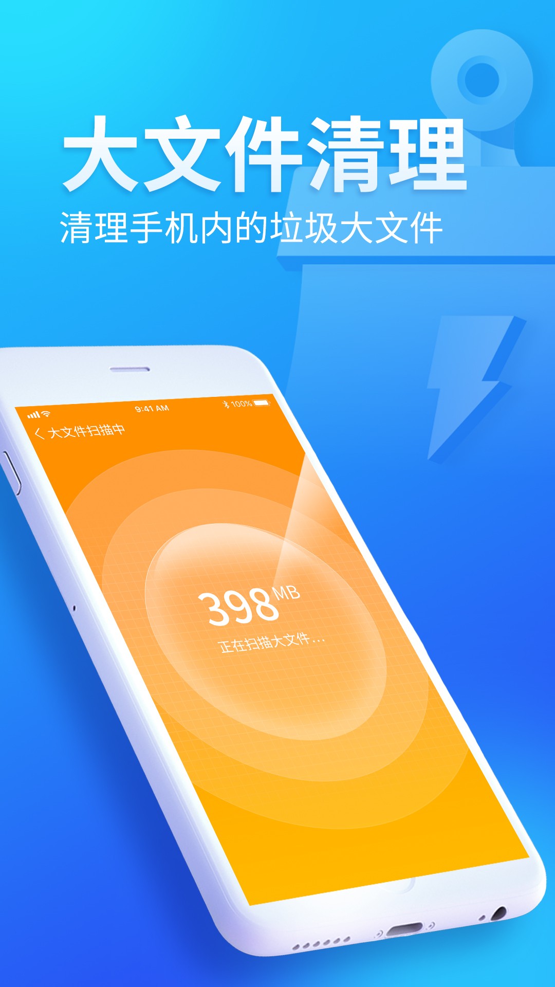 无忧清扫 v1.0.0截图2