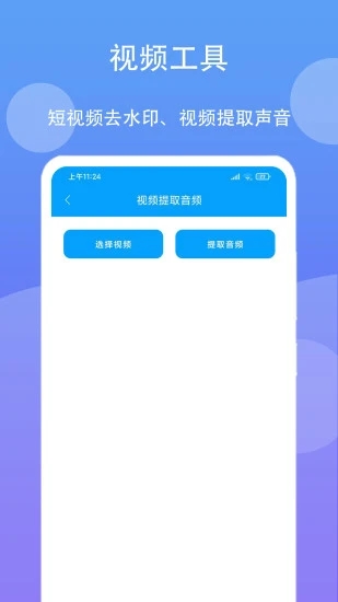 极速工具箱 v2.2.5截图2