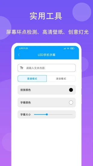 极速工具箱 v2.2.5截图3