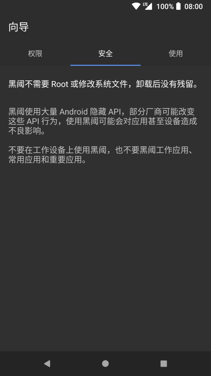 黑阈 v3.6.8.4截图2