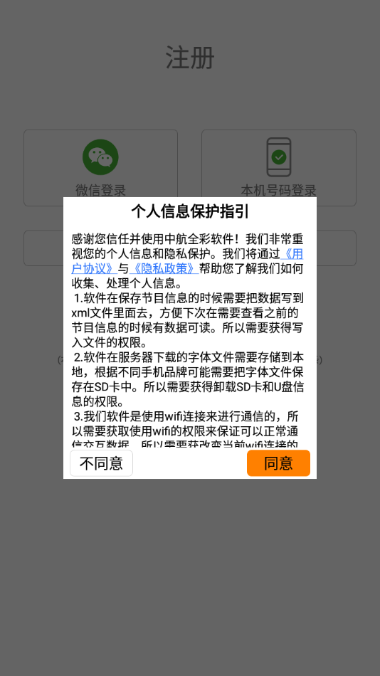 LED魔宝 v10.2.50截图3