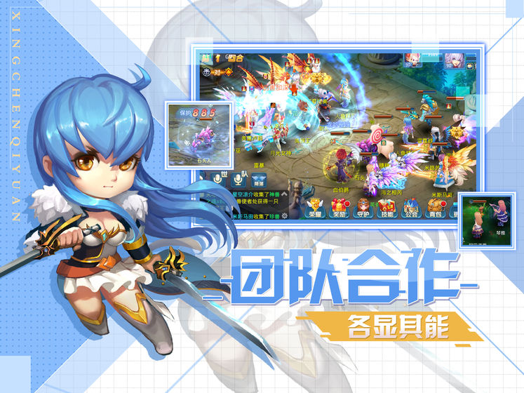 星辰奇缘 v3.3.2截图1