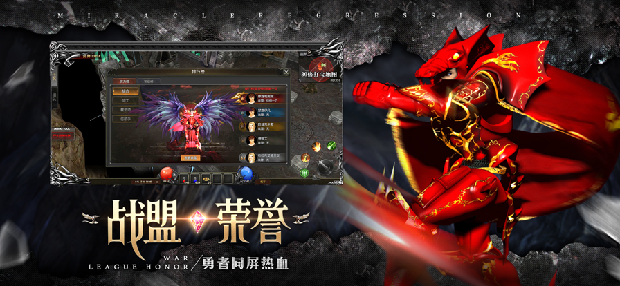 奇迹战神手游 v1.1.103截图2