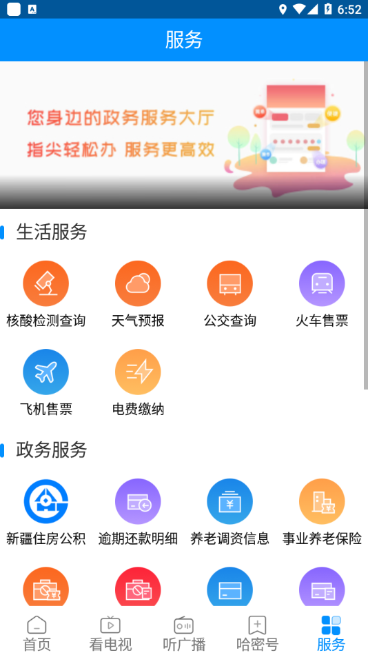 丝路密语 v1.0.2截图4