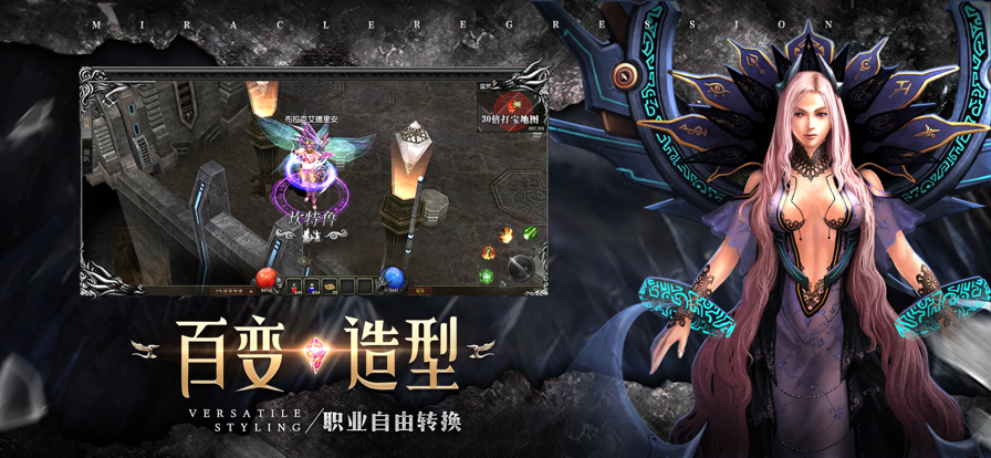 奇迹战神手游 v1.1.103截图4