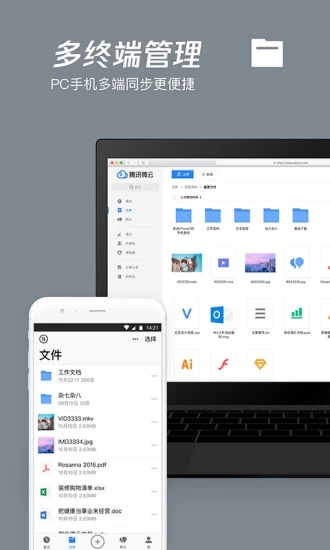 腾讯微云网盘 v6.9.99截图4