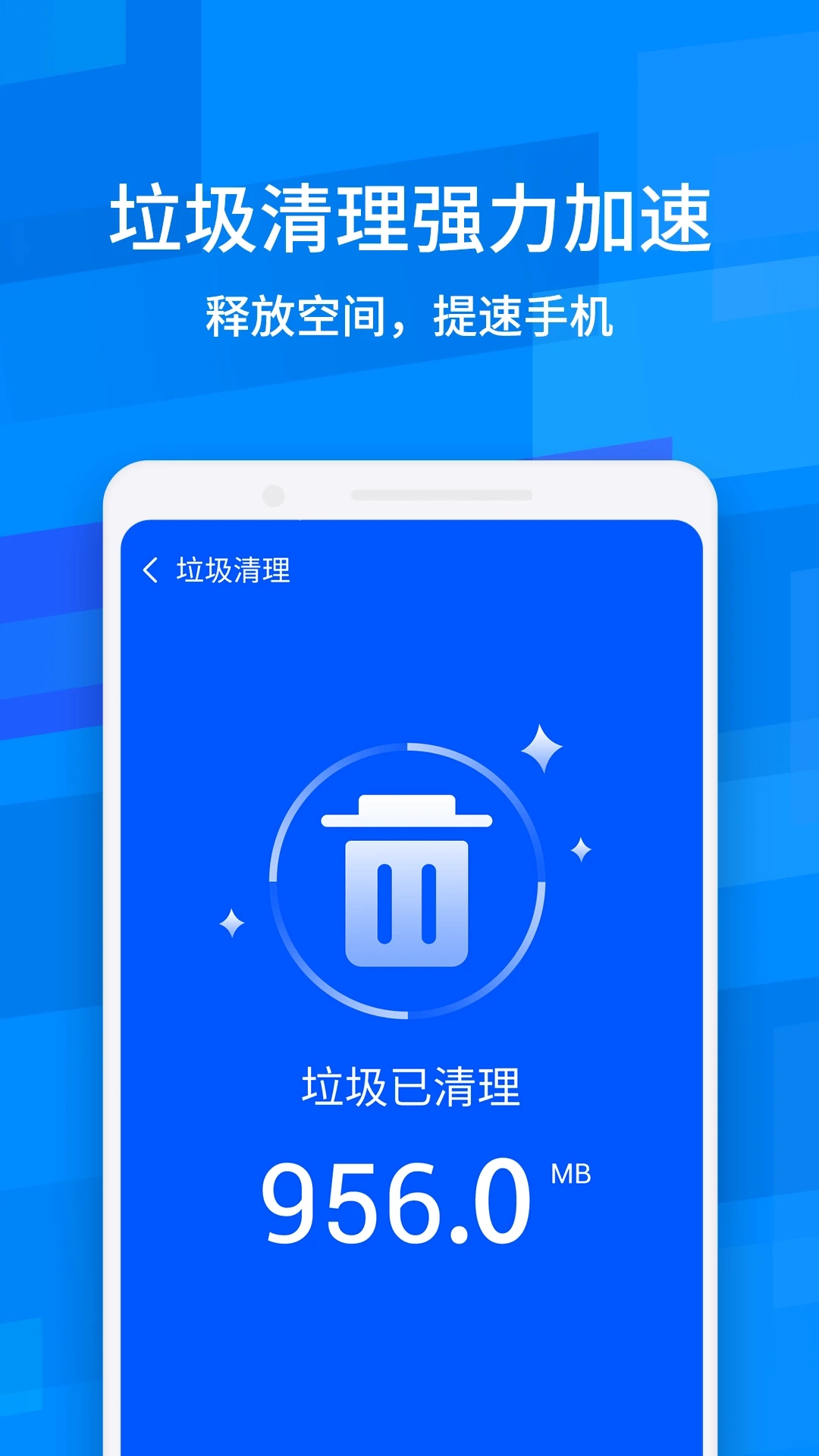 鲁大师降温神器 v5.1截图2