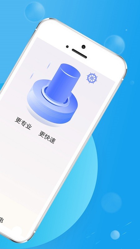 青春极速充电 v1.0.0截图4