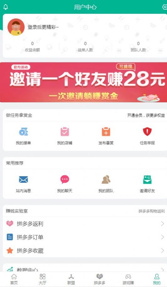 UU堂 v1.21.0截图3