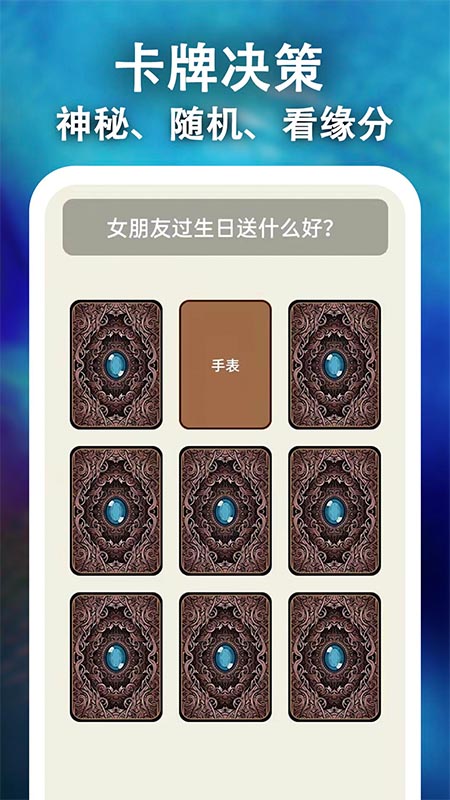 骰子决策 v1.0.4截图4