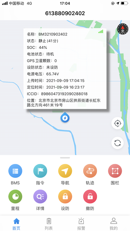 明唐智互云 v1.2.7截图1