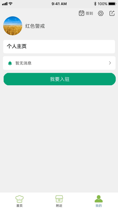 南平阳光药房 v6.278.12截图4