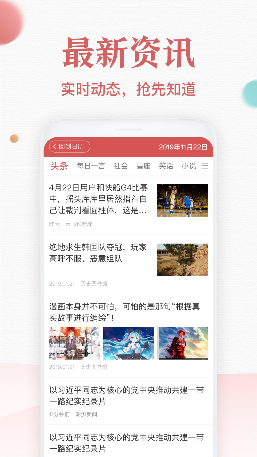 诸葛万年历 v3.56.86截图4