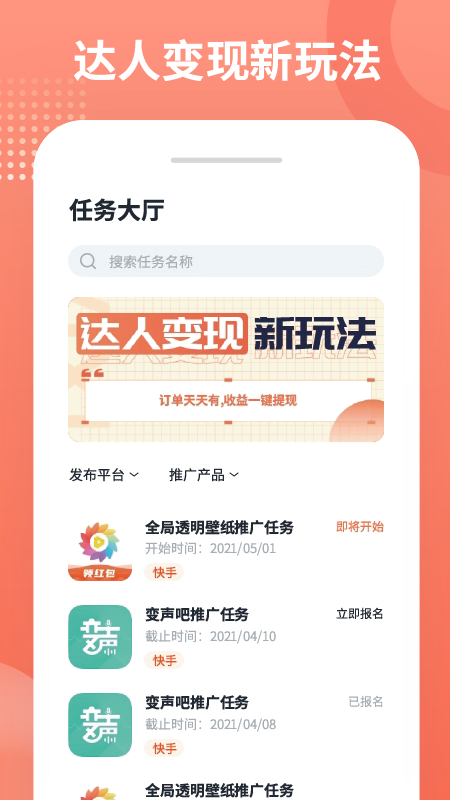 推推侠app v1.4.7截图1