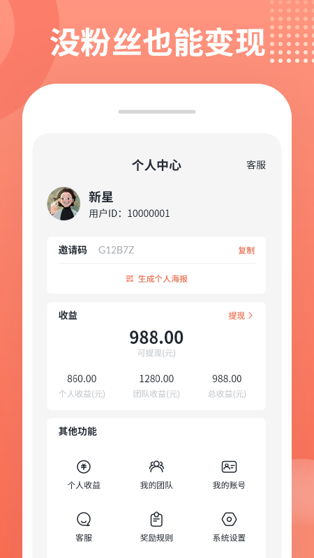 推推侠app v1.4.7截图2