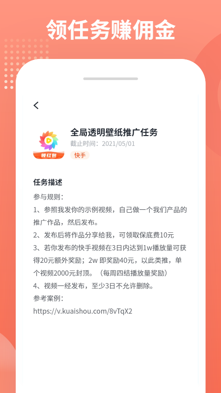 推推侠app v1.4.7截图3