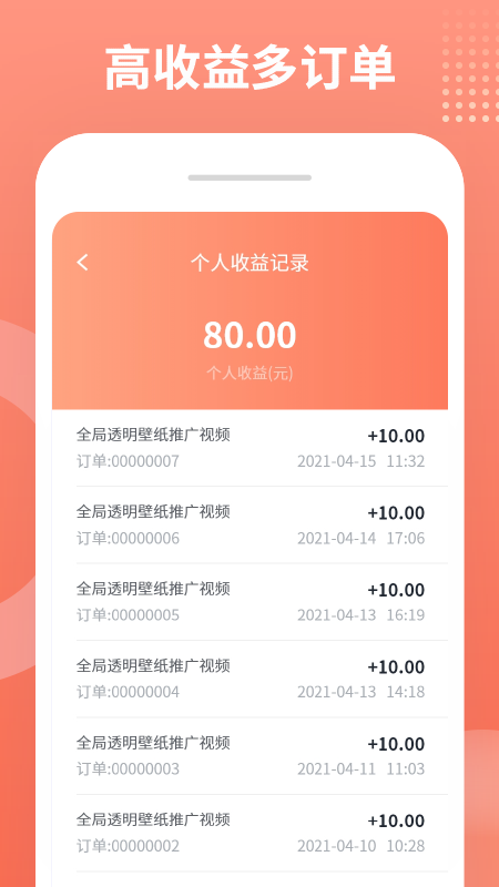 推推侠app v1.4.7截图4