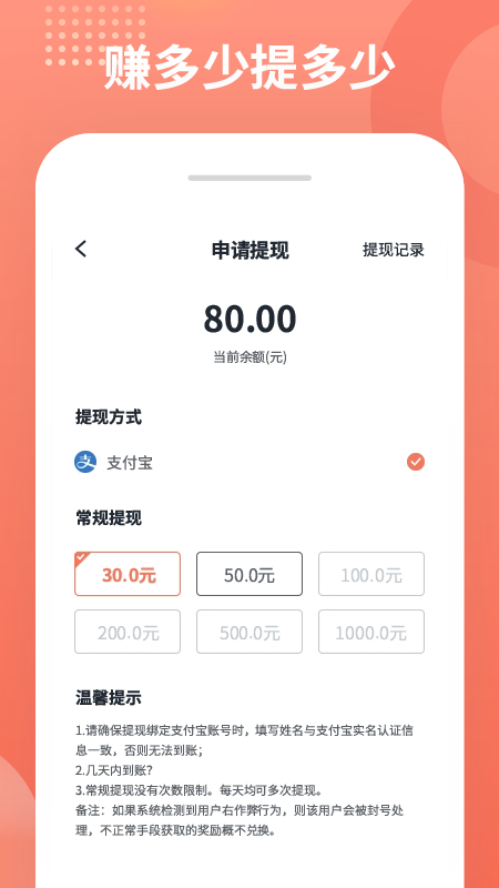 推推侠app v1.4.7截图5