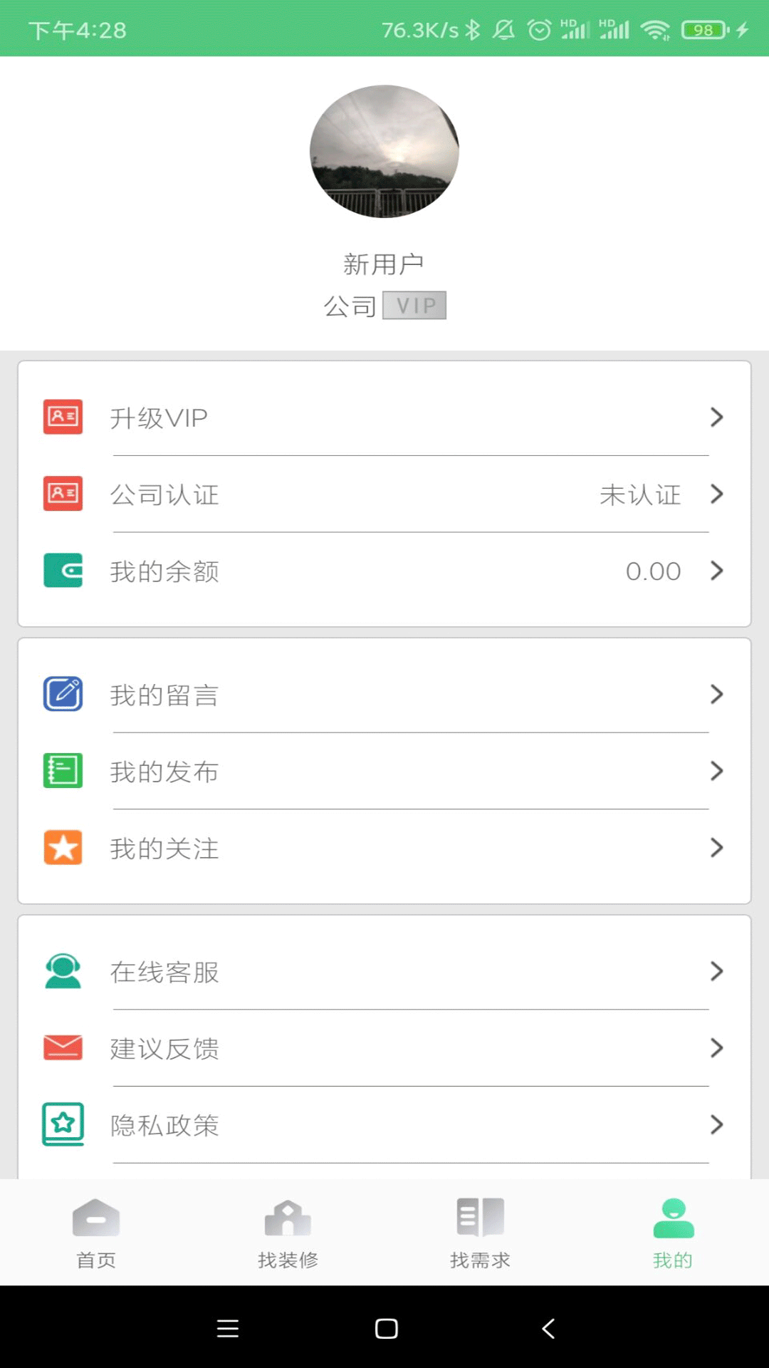 易装修 v1.6.5截图4