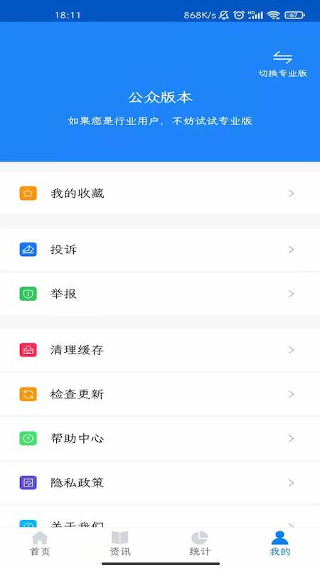 化妆品监管 v3.2.6截图4