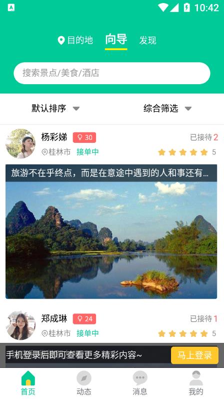 短腿熊旅行 v1.0.40截图2