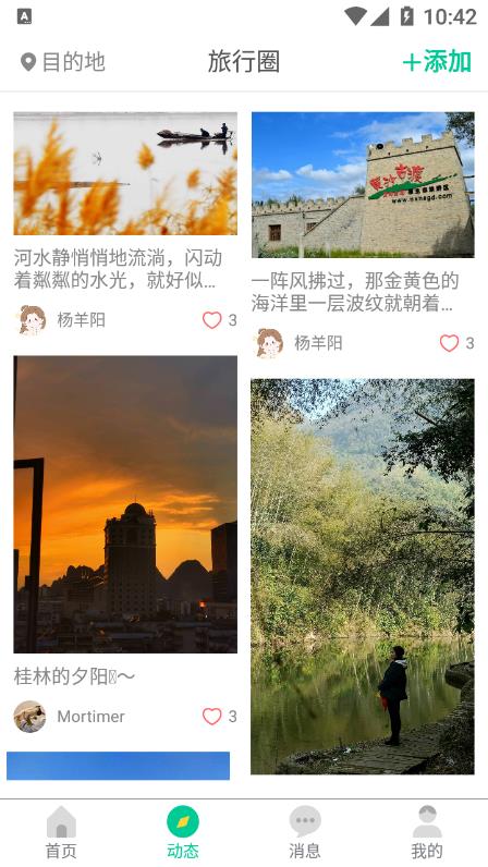 短腿熊旅行 v1.0.40截图3