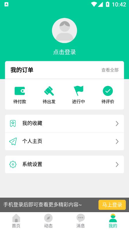 短腿熊旅行 v1.0.40截图4