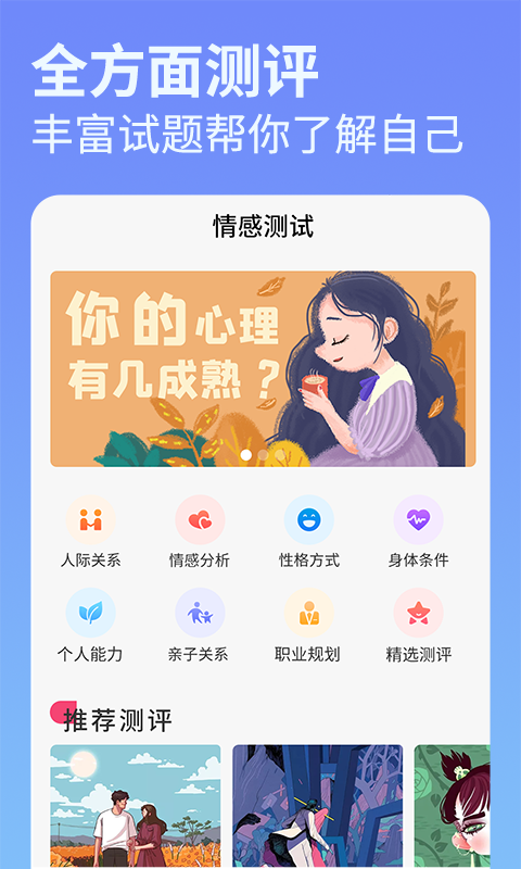 每日占卜 v1.1.0截图2