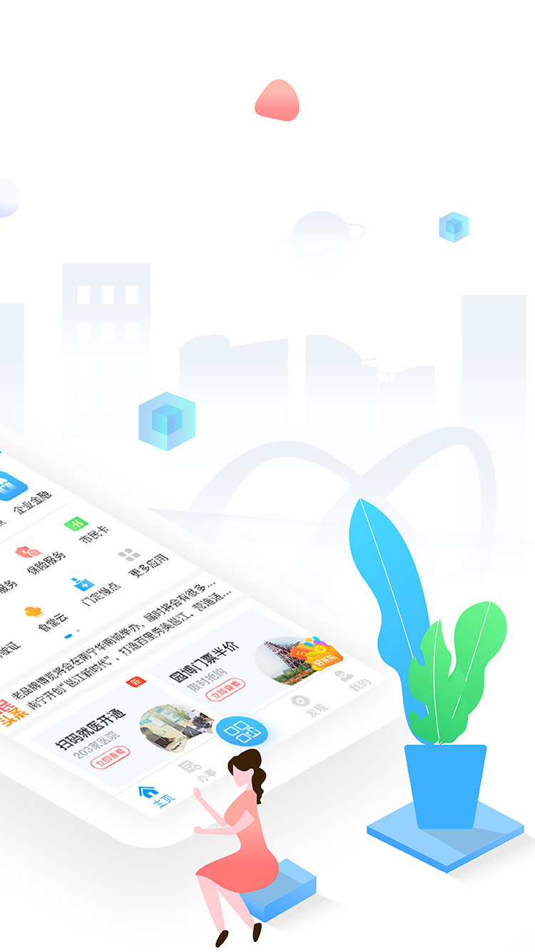 爱南宁 v3.5.5.2截图2