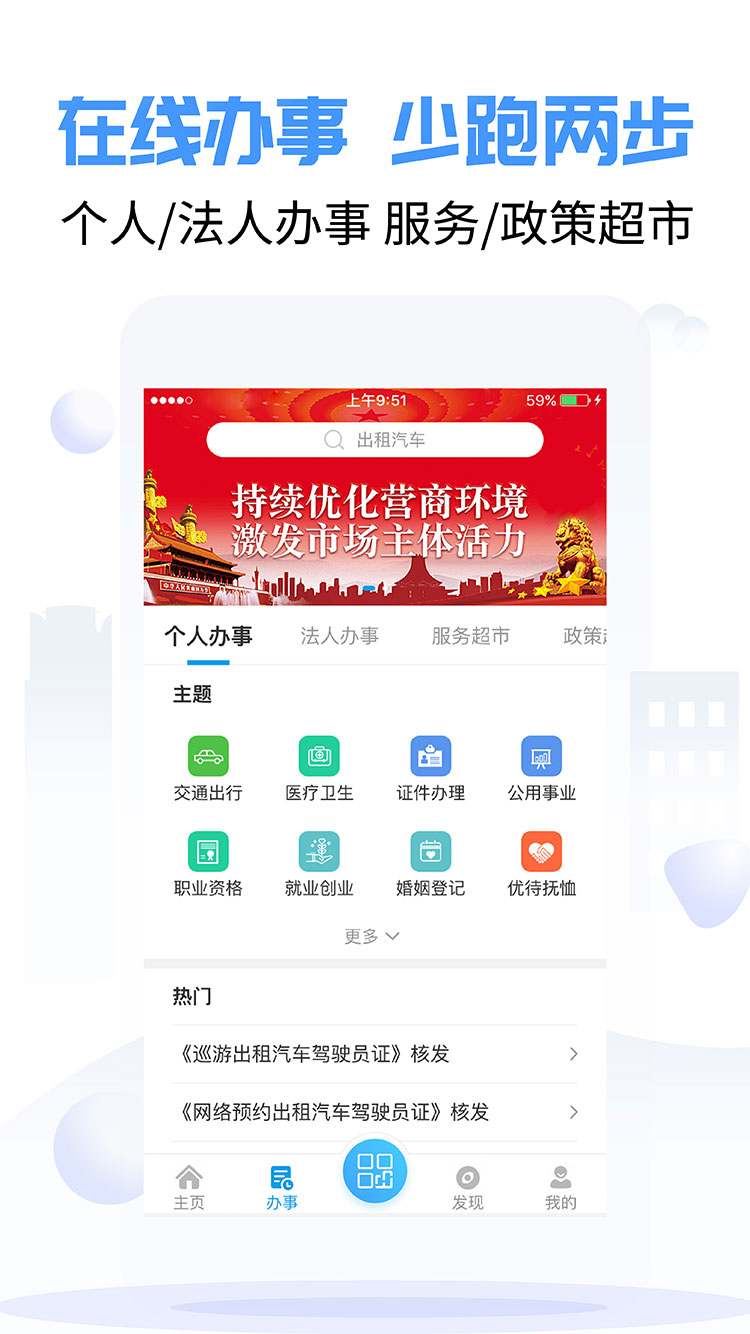 爱南宁 v3.5.5.2截图3