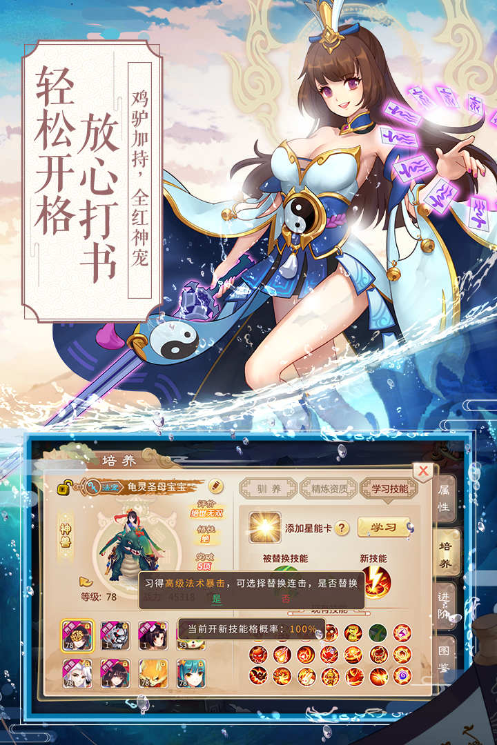 一战封神手游 v2.0.1截图2