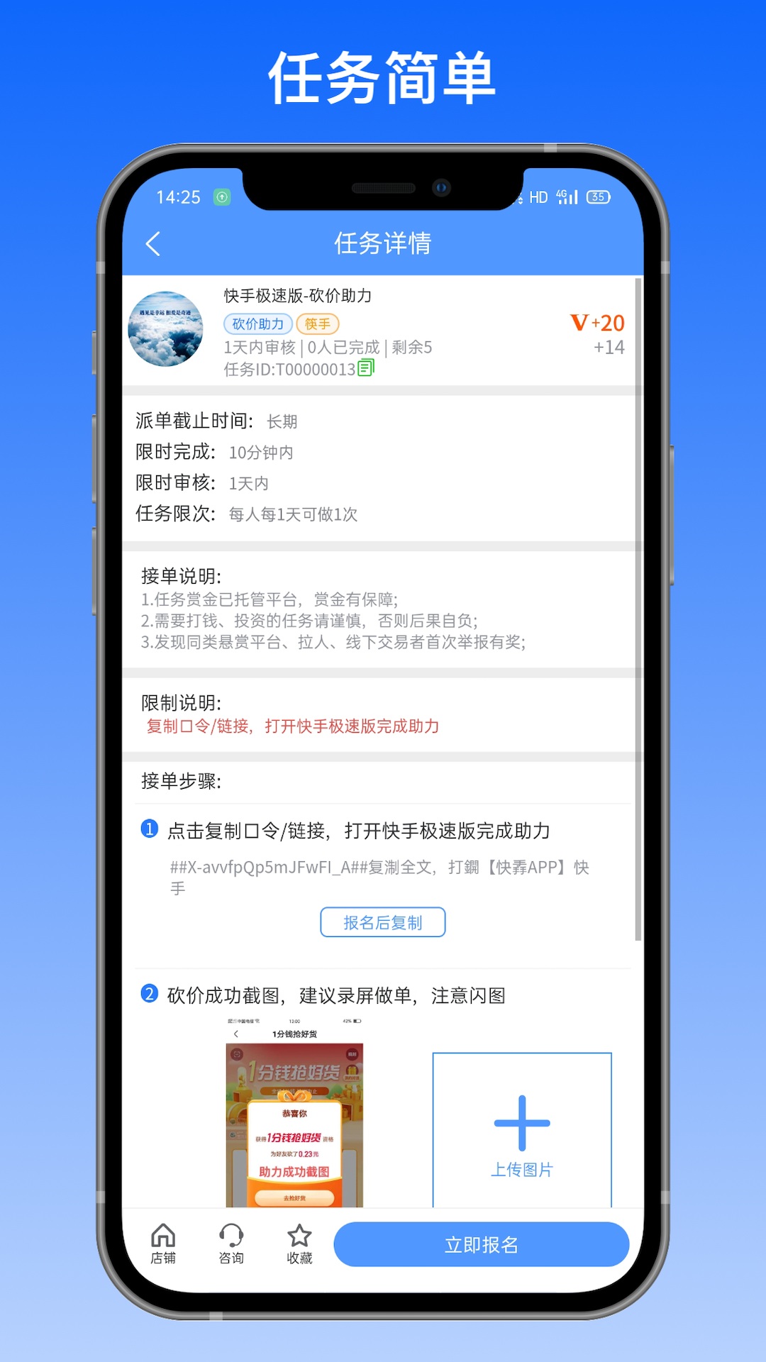 赏帮互助 v1.0.0.15截图2