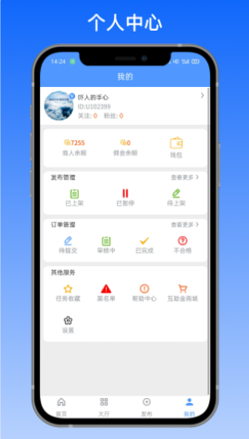 赏帮互助 v1.0.0.15截图3