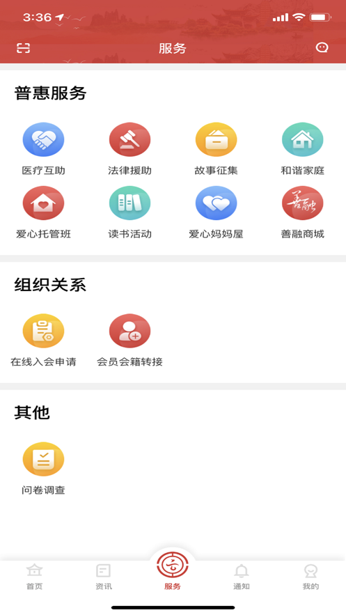 云岭职工 v1.0.8截图1