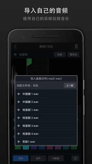 打击垫大师 v1.04截图2