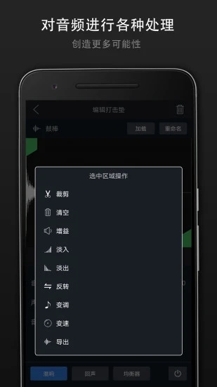 打击垫大师 v1.04截图3