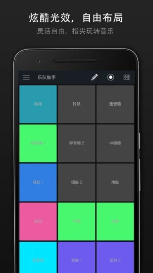 打击垫大师 v1.04截图4