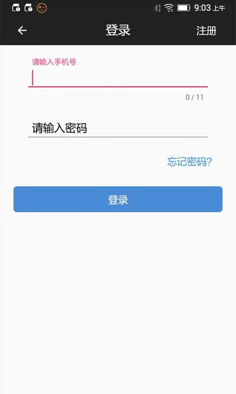 小门童 v4.2.3截图1