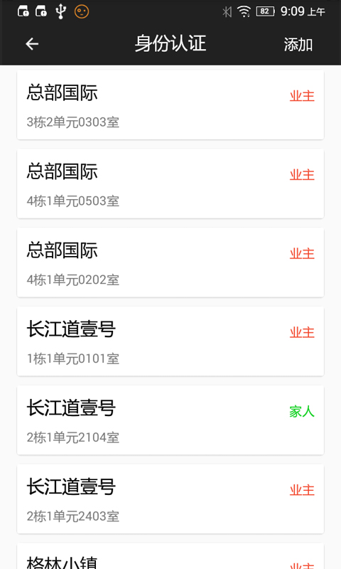 小门童 v4.2.3截图3