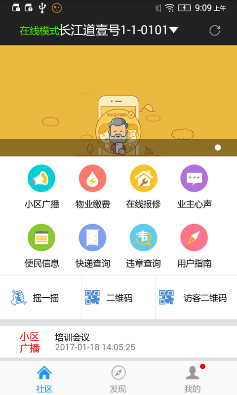 小门童 v4.2.3截图4