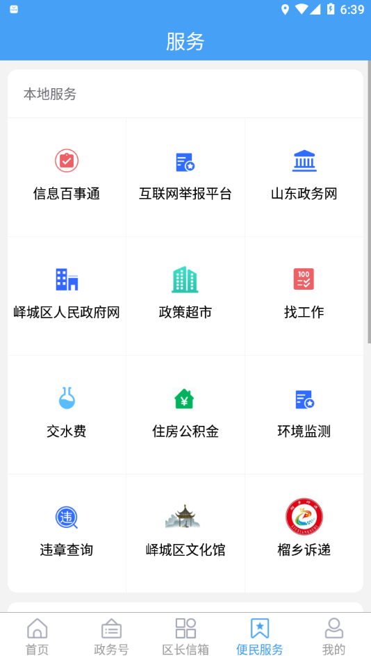 峄览 v0.1.20截图2