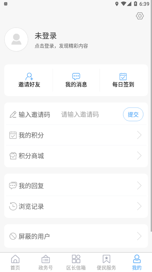 峄览 v0.1.20截图3