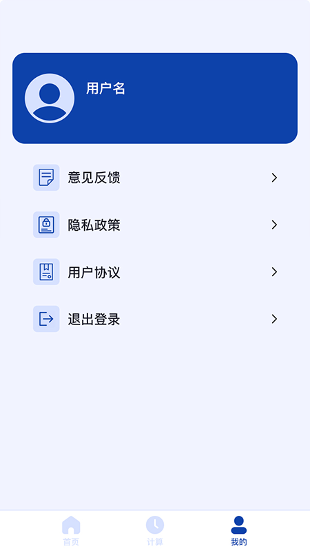 日期计算器 v1.0.17截图5