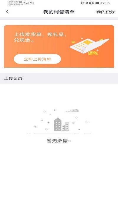 汽配无忧 v3.3.4截图3