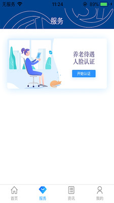 易人社系统 v1.1.6截图3